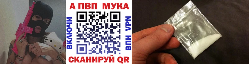 Alfa_PVP СК  Купить закладки  Полевской 
