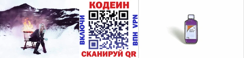 Codein Purple Drank Купить где Полевской
