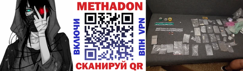Метадон кристалл  Купить  Полевской 
